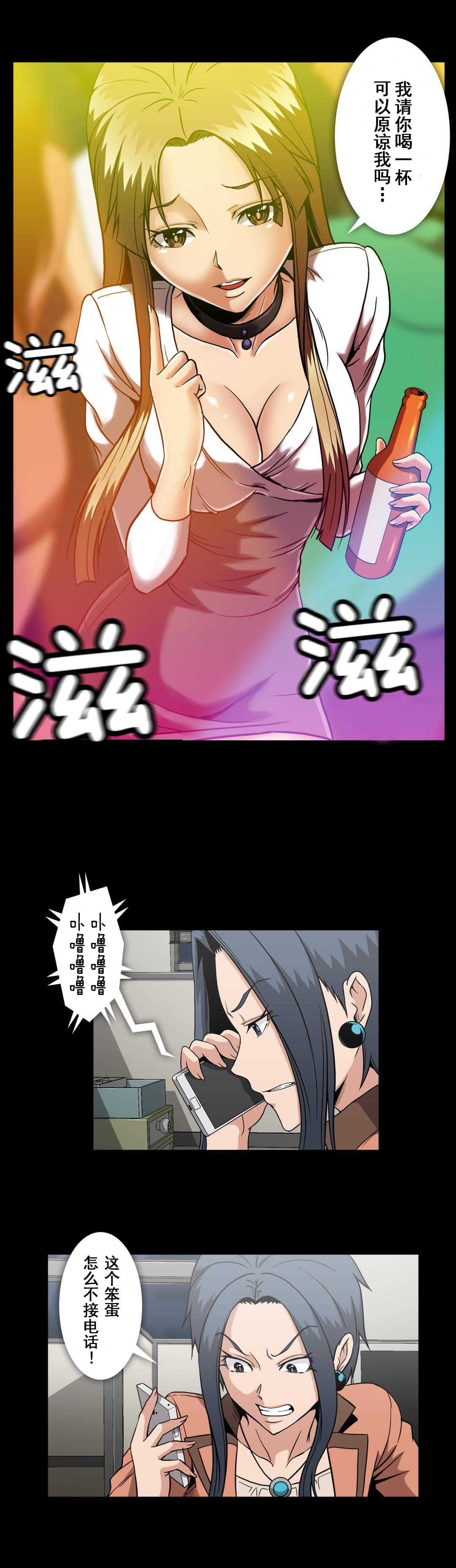 杉本彩极道之妻图片漫画,第59章：夜店2图