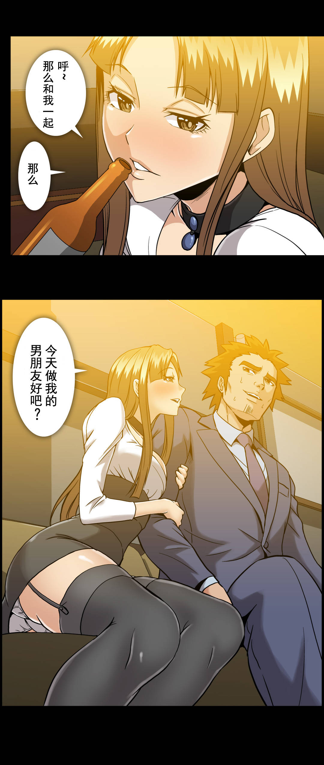 杉本彩极道之妻图片漫画,第59章：夜店1图