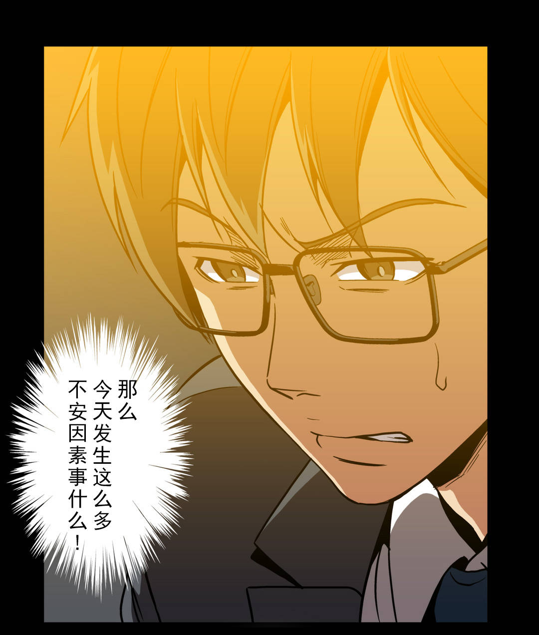 杉本优奈漫画,第60章：手段与屈服1图