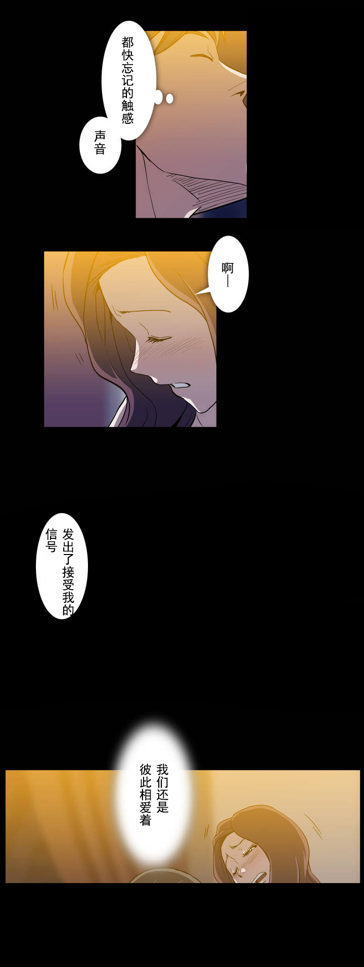 杉本菜刀漫画,第15章：抱歉2图