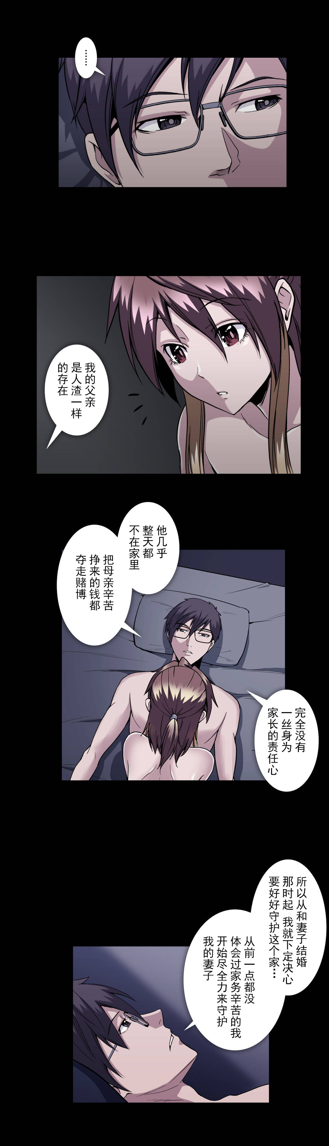 杉本静子漫画,第56章：不知何时1图