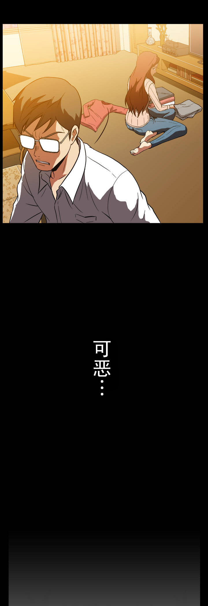 杉本彩贞淑夫人漫画,第6章：梦1图