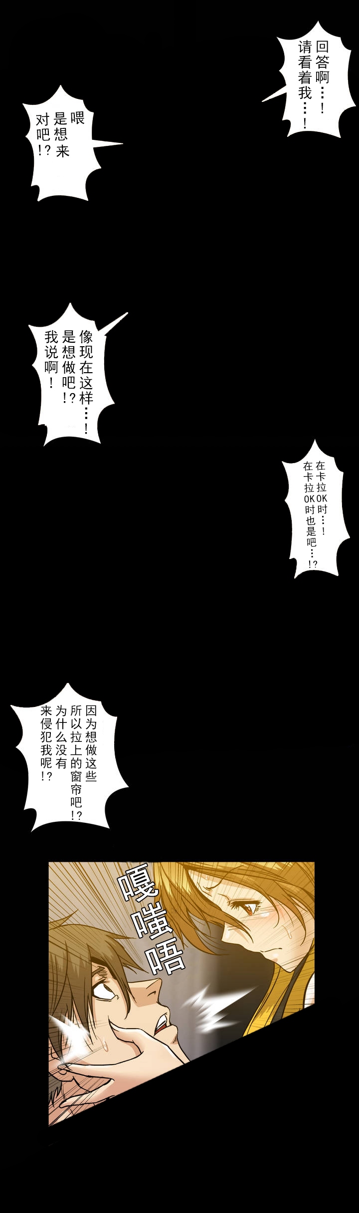 杉本彩贞淑夫人漫画,第30章：释放2图