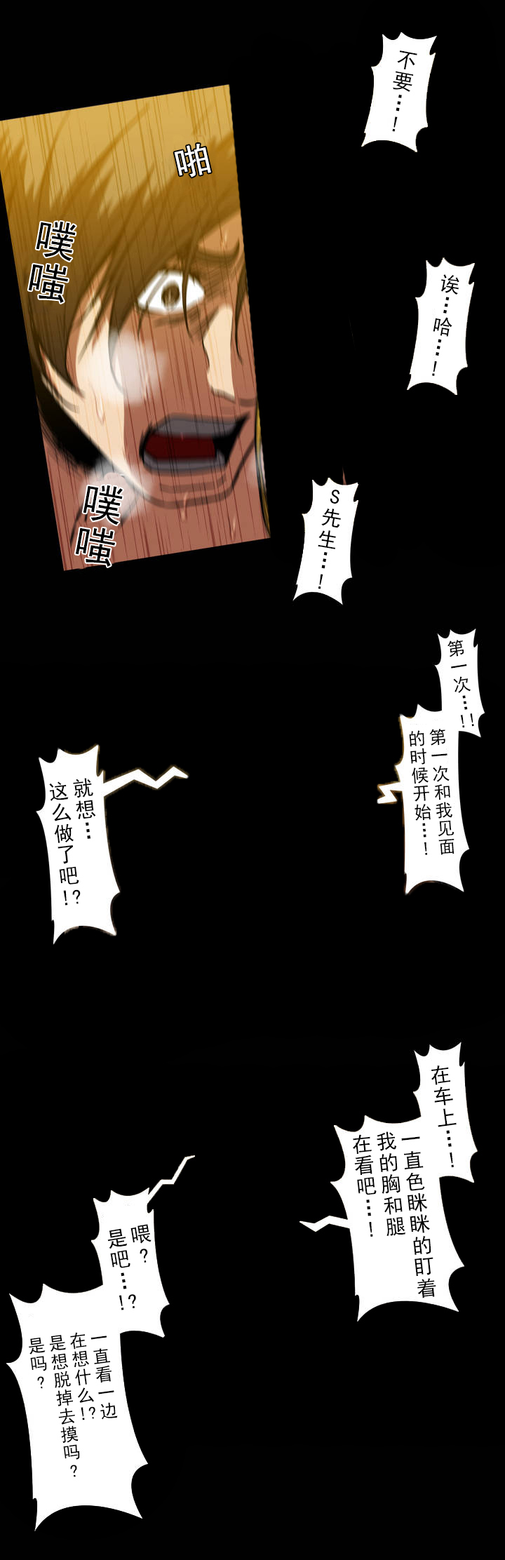 杉本彩贞淑夫人漫画,第30章：释放1图