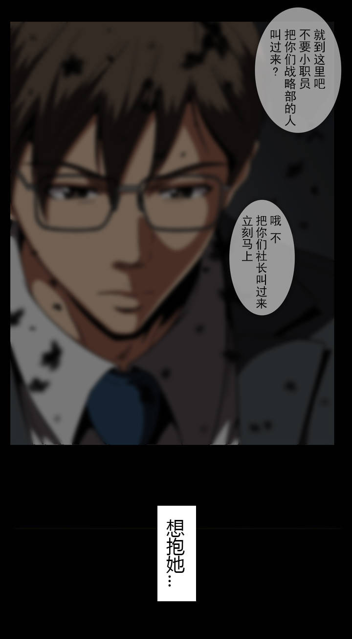 杉本优奈漫画,第47章：想抱她1图