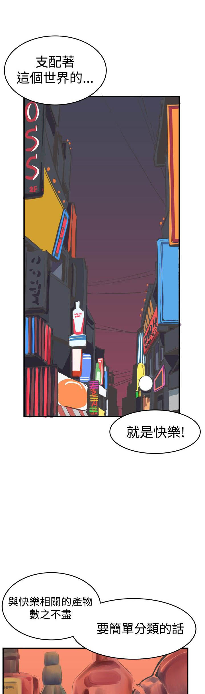 主任生涯漫画,第33章：完结1图