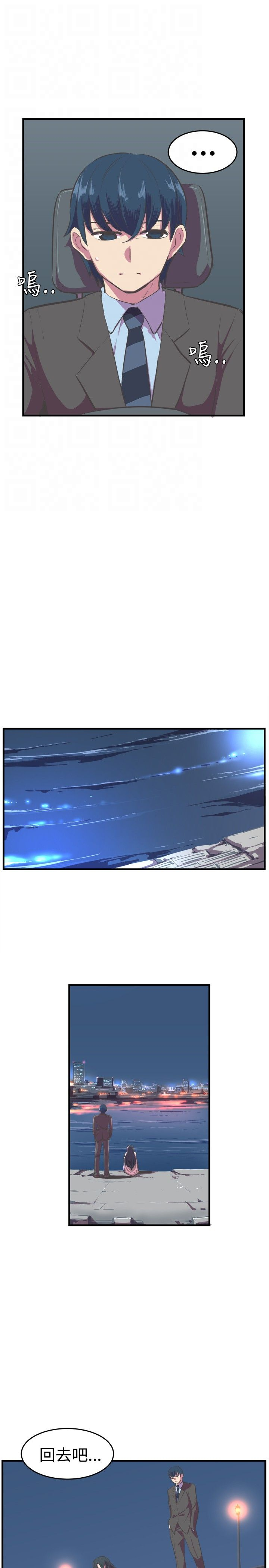 主任生涯漫画,第12章：回归原点2图