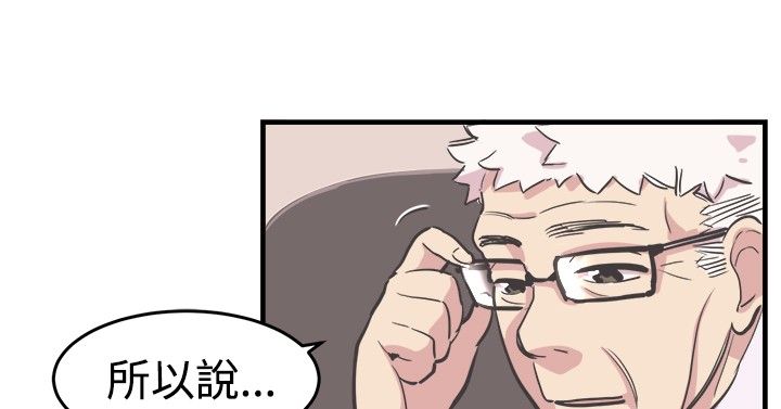 主任生涯漫画,第17章：重逢2图