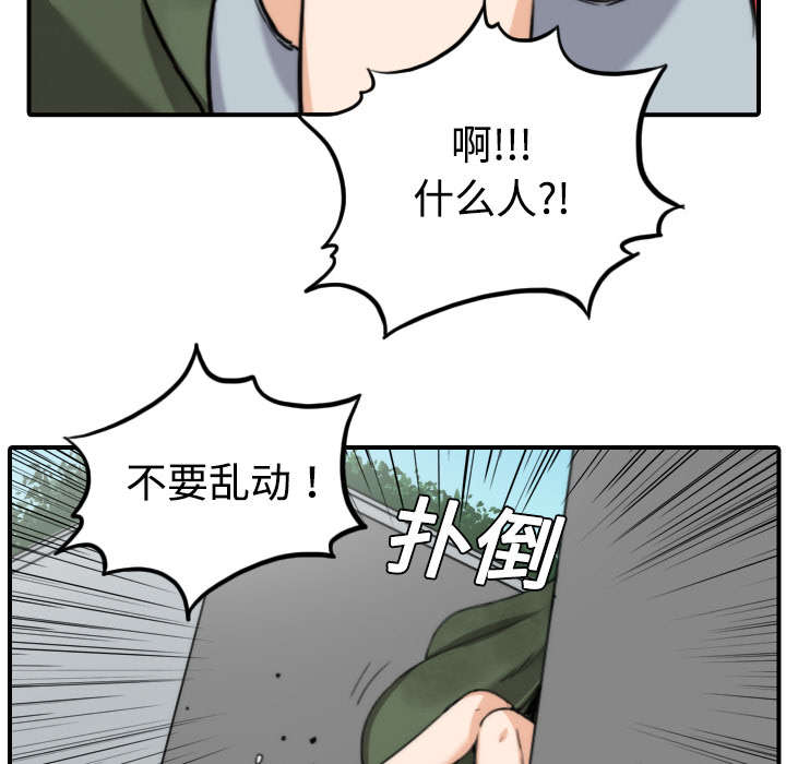 金手指电影在线观看完整版免费漫画,第20章：进阶者2图