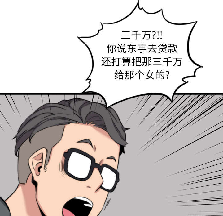 金手指模拟器漫画,第81章：特殊的体质2图