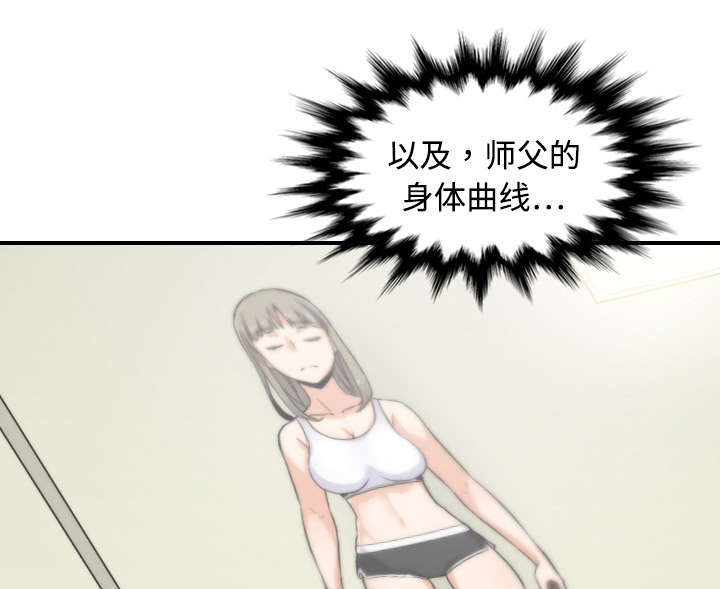 金手指模拟器漫画,第30章：小有所成2图