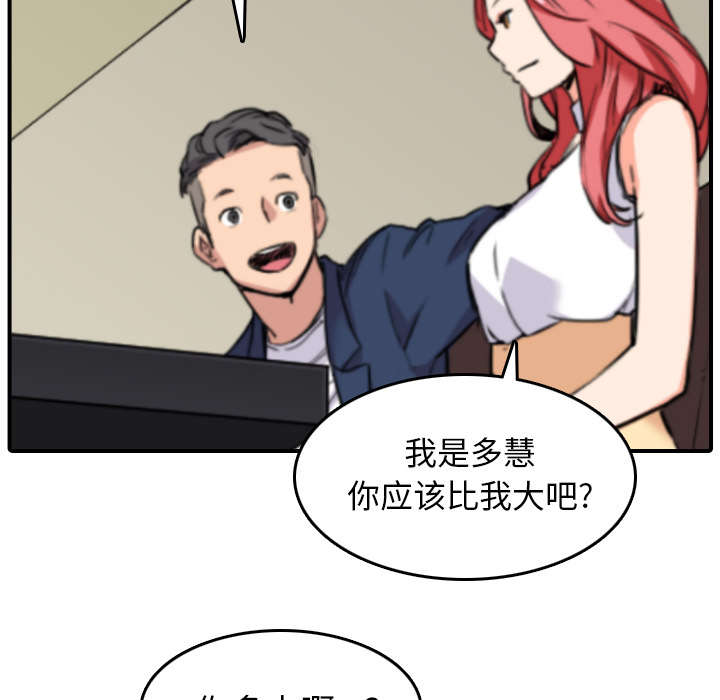 金手指模拟器漫画,第85章：开始对决1图