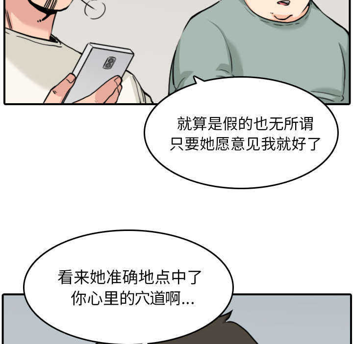 金手指电影剧情介绍漫画,第84章：高手相遇2图