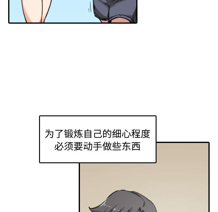 金手指游戏修改器电脑版下载漫画,第29章：特训2图