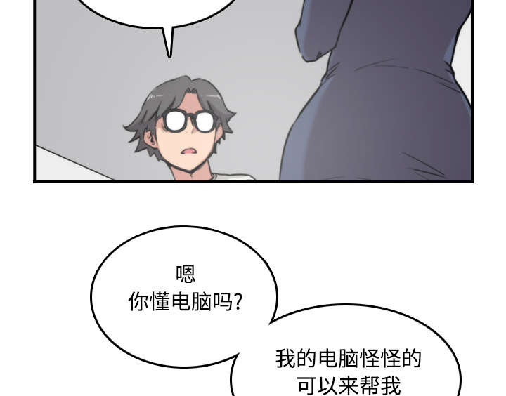 金手指模拟器漫画,第48章：修电脑1图