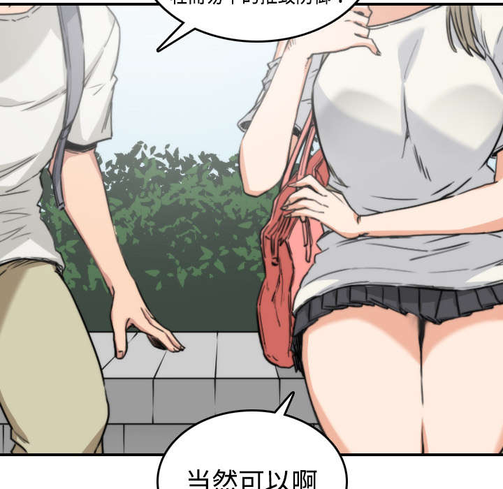 金手指游戏修改器电脑版下载漫画,第19章：抵抗力2图