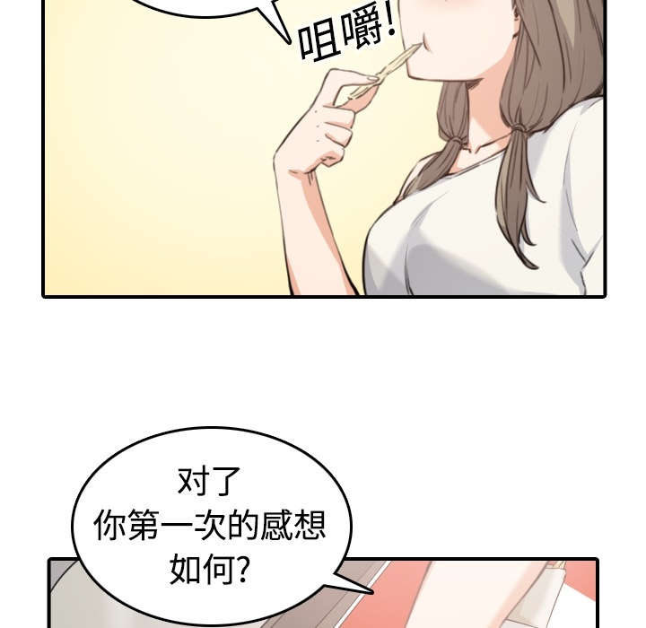 金手指电影剧情介绍漫画,第24章：总结1图