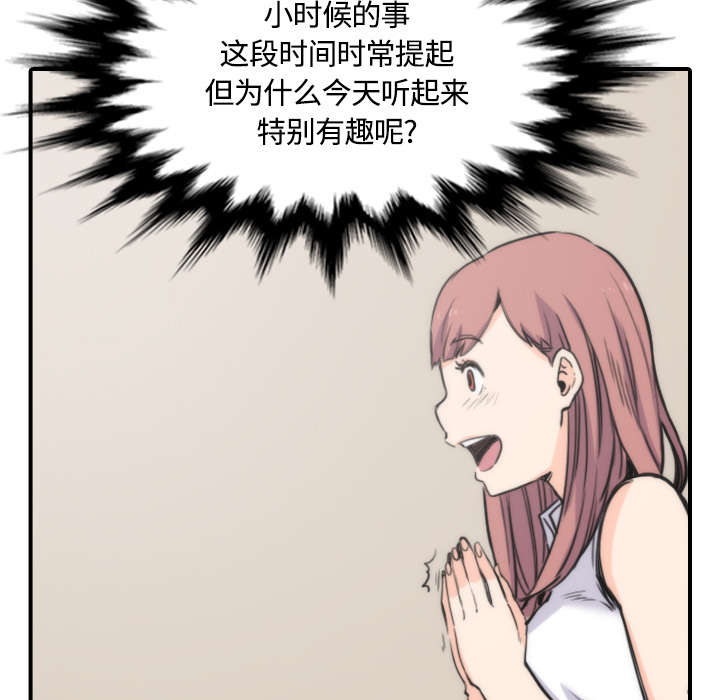 金手指模拟器漫画,第55章：去旅馆看电影1图