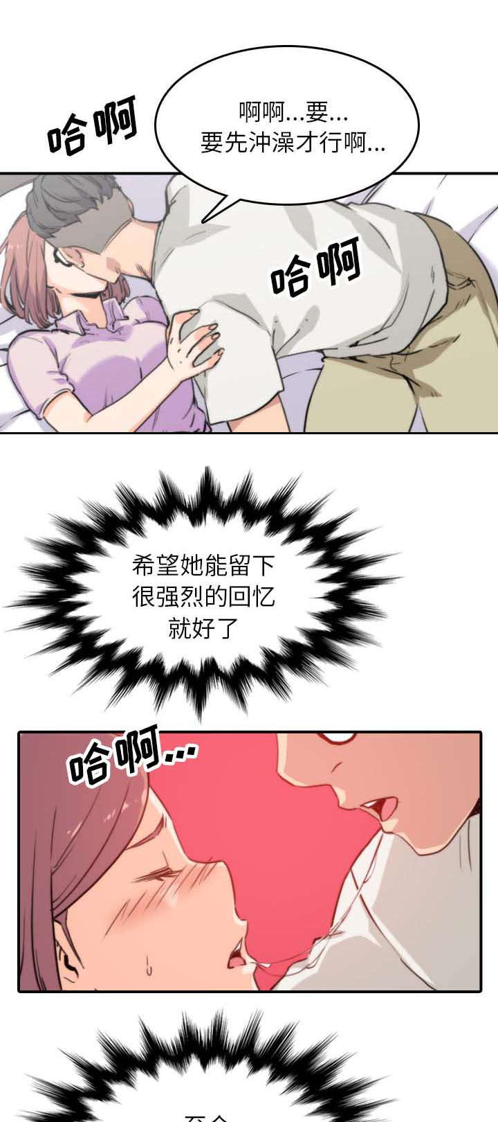 金手指电影在线观看免费高清漫画,第72章：吃饱了撑的1图