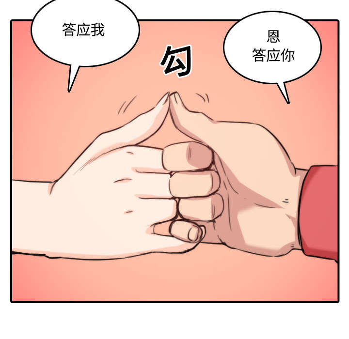 金手指免费观看完整版漫画,第56章：动手1图