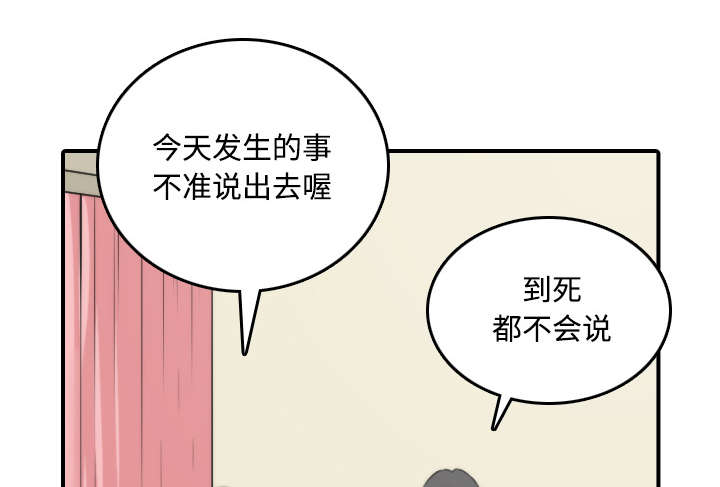 金手指模拟器漫画,第50章：终于行动了2图