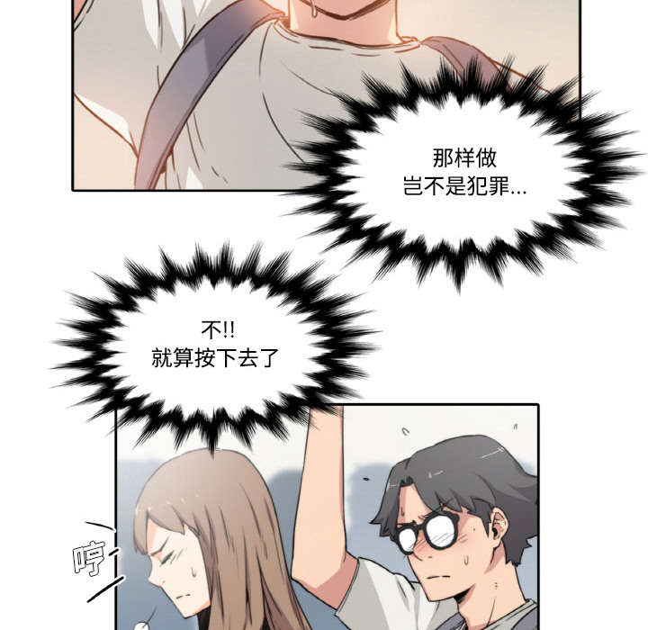 金手指电影在线观看免费高清漫画,第9章：实验2图