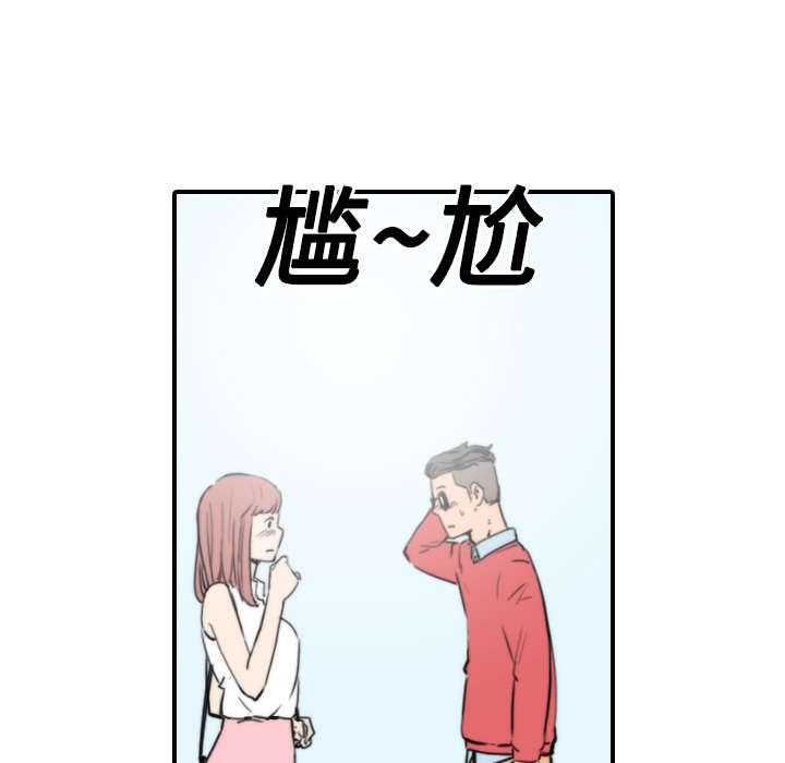 金手指模拟器漫画,第54章：不会是醉了吧1图