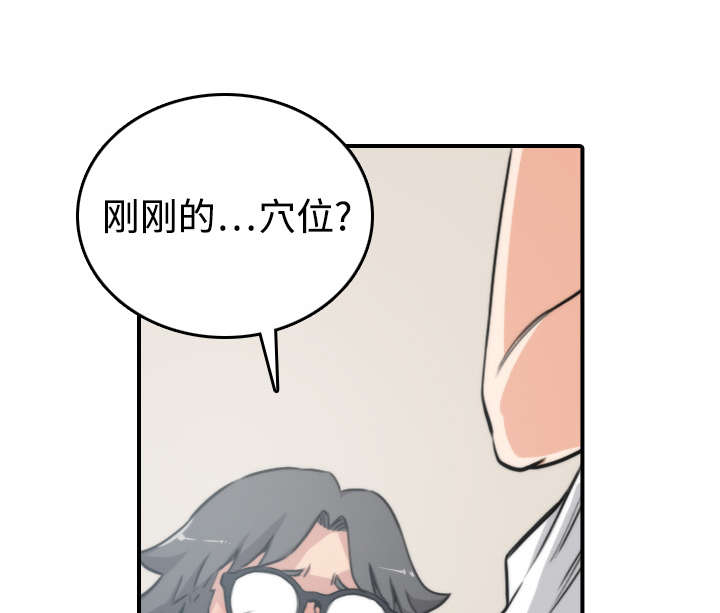 金手指游戏修改器电脑版下载漫画,第28章：决心1图