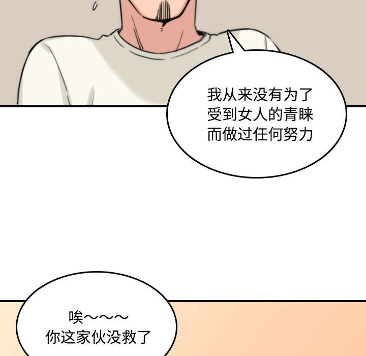 金手指电影2023免费在线观看漫画,第53章：还债1图