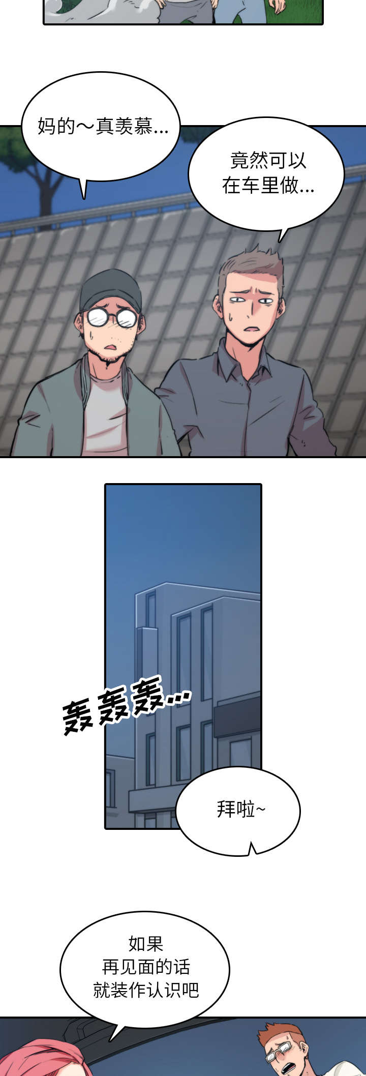 金手指电影在线观看免费高清漫画,第70章：新任务1图