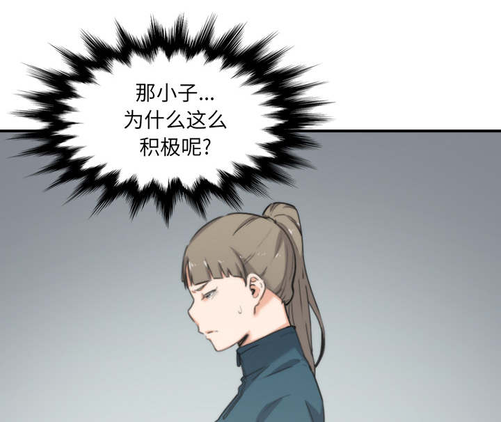 金手指漫画,第93章：看到你1图