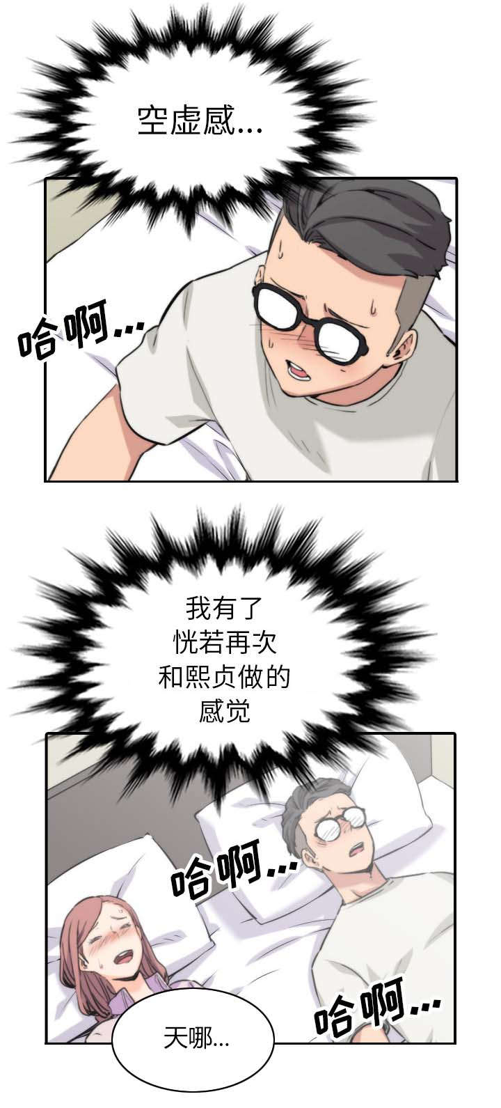 金手指电影在线观看免费高清漫画,第72章：吃饱了撑的1图