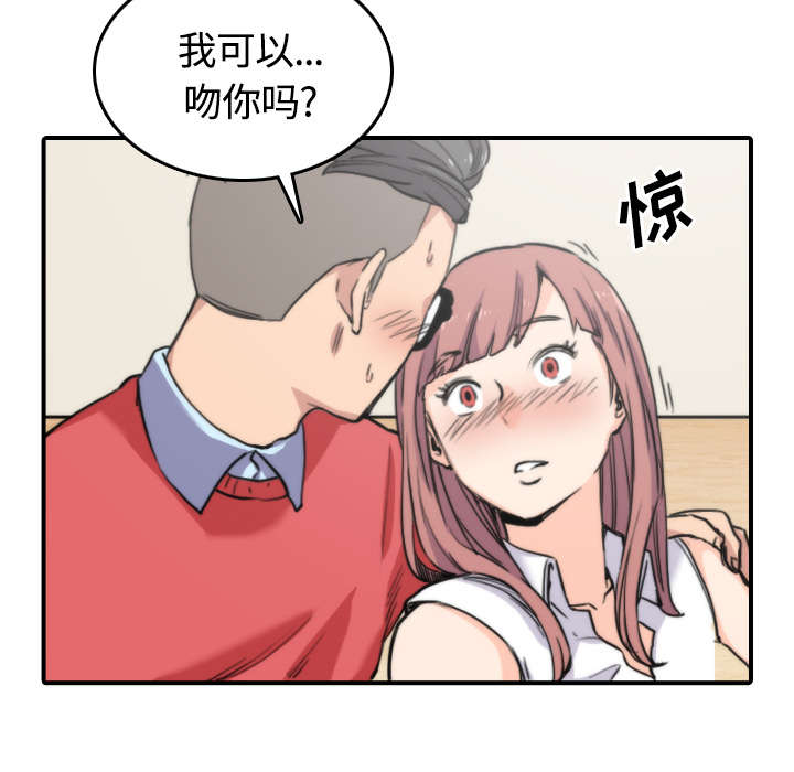 金手指电影剧情介绍漫画,第57章：如愿以偿2图