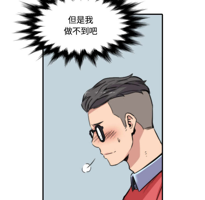 金手指模拟器漫画,第54章：不会是醉了吧1图