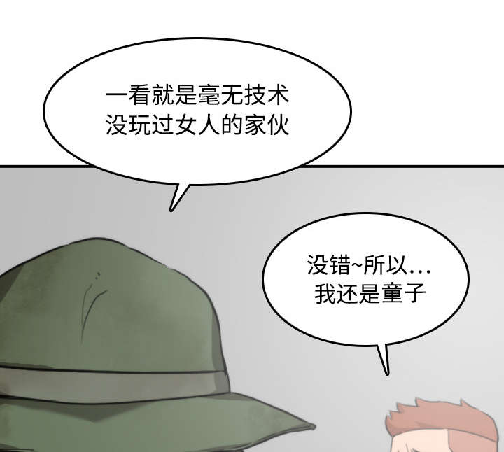 金手指 (2023)漫画,第39章：选择目标1图