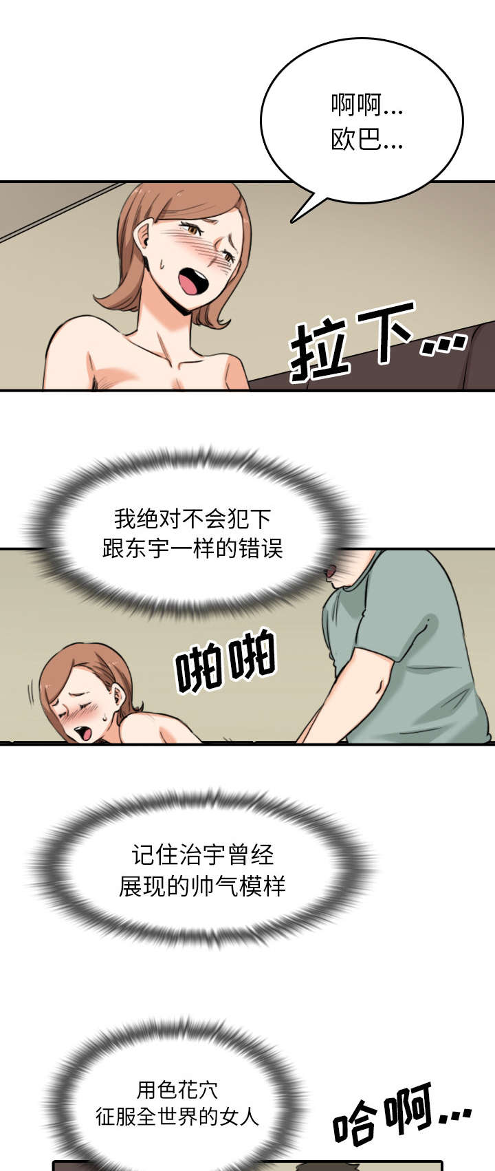 金手指电影在线观看免费高清漫画,第103章：唯一继承人（完结）2图