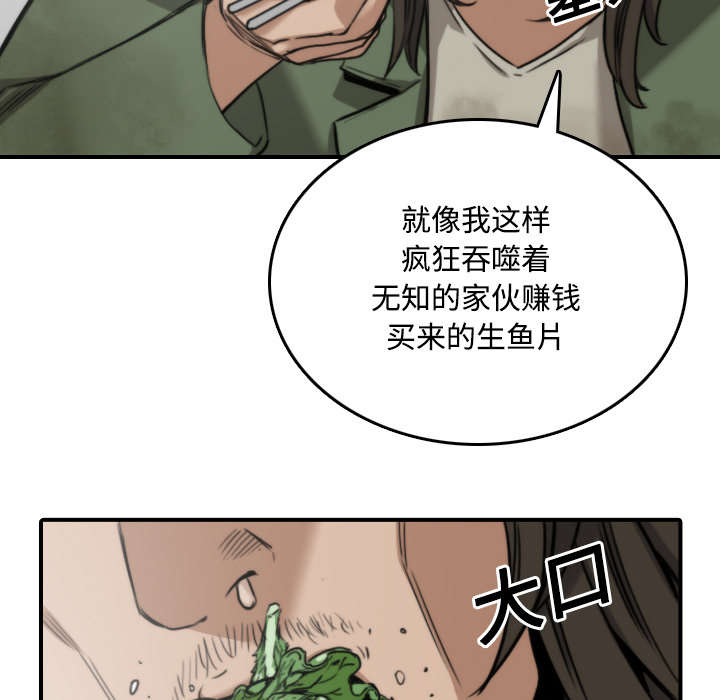 金手指电影2023免费在线观看漫画,第53章：还债1图