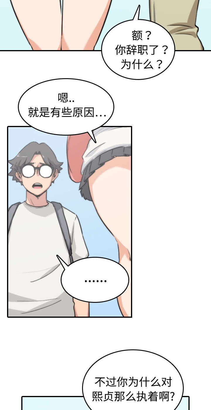 金手指电影剧情介绍漫画,第19章：抵抗力1图