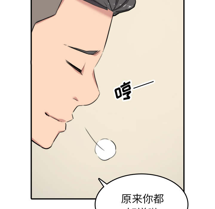 金手指电影在线观看免费高清漫画,第86章：超会做的1图