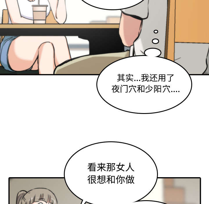 金手指模拟器漫画,第34章：升级1图