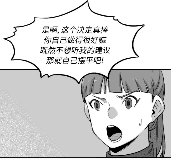 金手指电影剧情介绍漫画,第94章：对峙2图