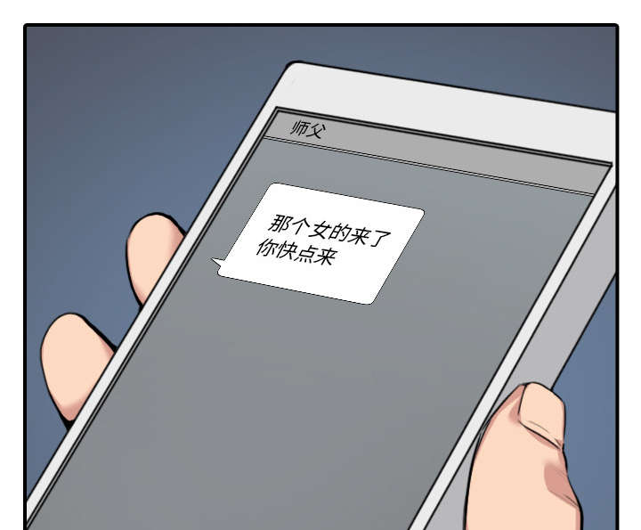 金手指电影剧情介绍漫画,第84章：高手相遇2图