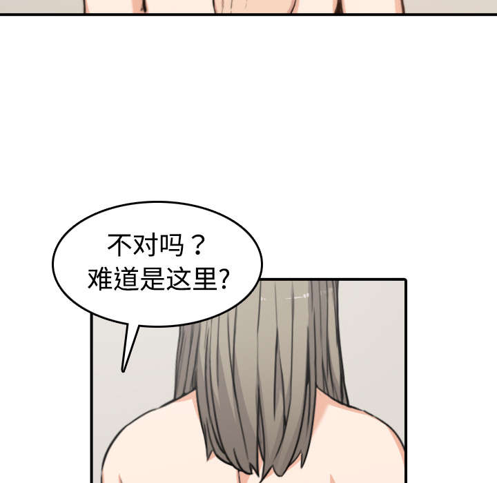 金手指电影2023免费在线观看漫画,第28章：决心2图