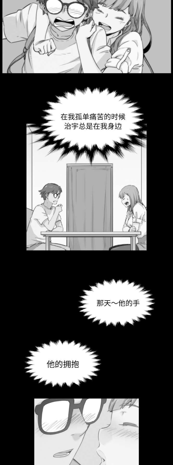 金手指免费观看完整版漫画,第60章：龙民1图