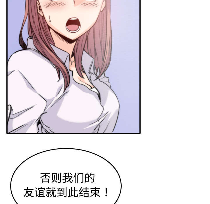 金手指电影在线观看免费高清漫画,第15章：行不通了2图