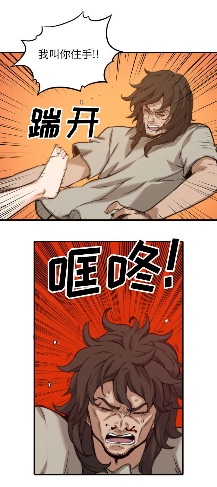 金手指免费观看完整版漫画,第76章：大限2图