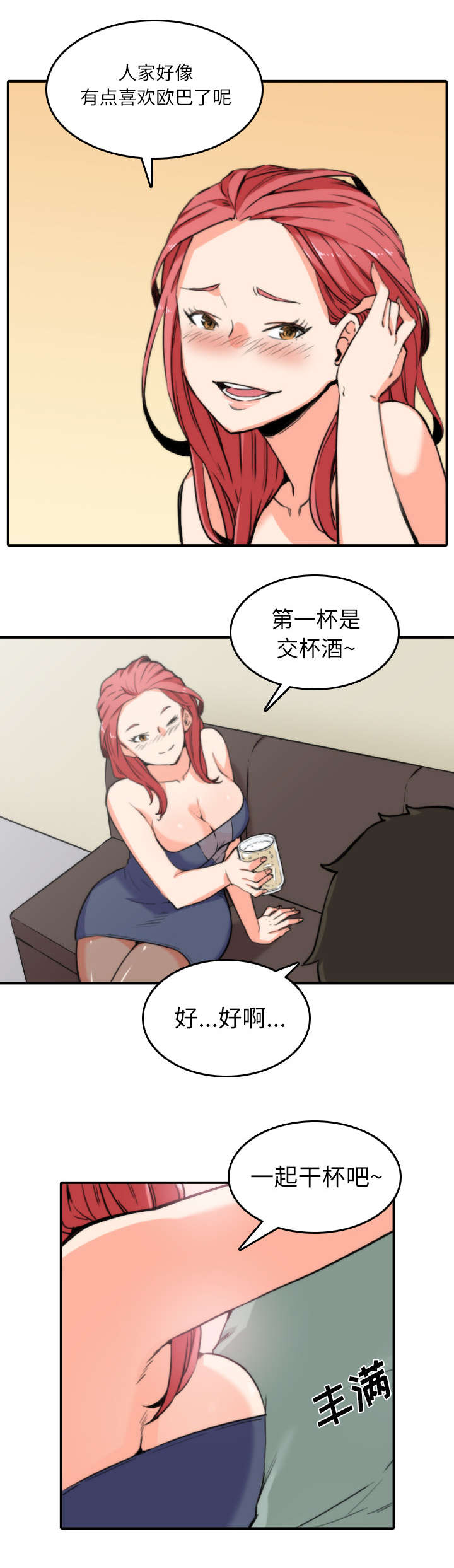 金手指电影在线观看完整版免费漫画,第65章：去别的地方1图