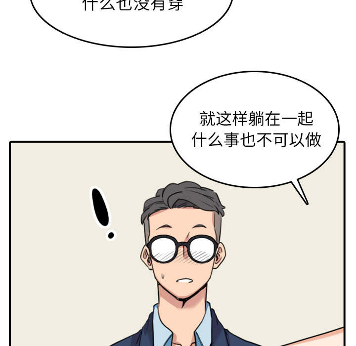 金手指电影2023免费在线观看漫画,第90章：新招数2图