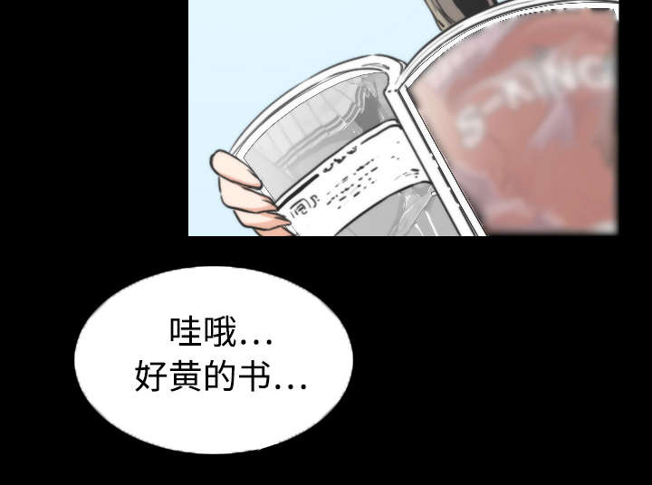 金手指免费观看完整版漫画,第42章：释放欲望1图