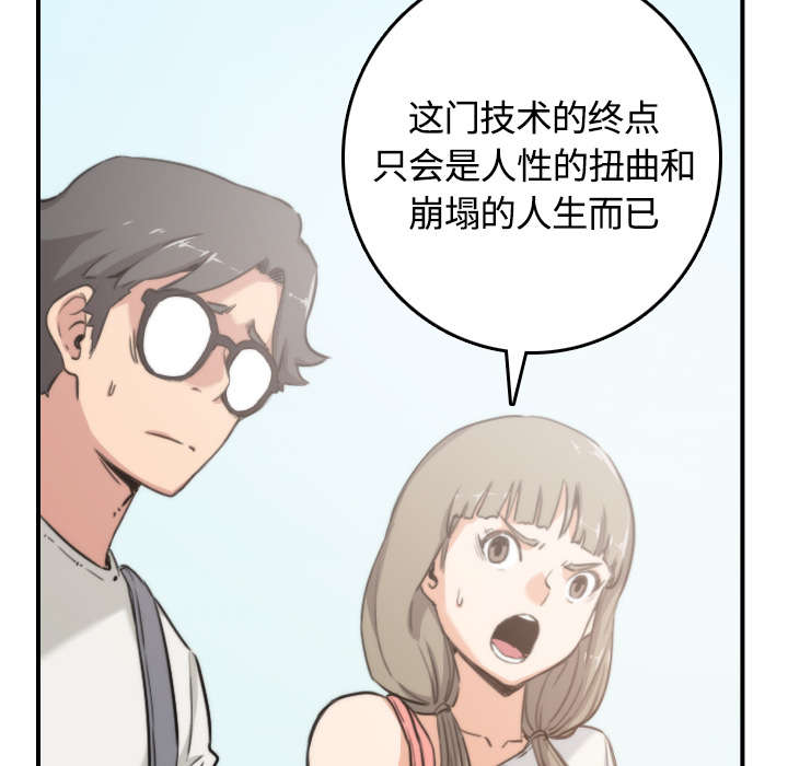 金手指免费观看完整版漫画,第21章：原来是熟客2图